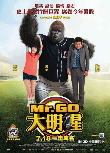 大明猩 大明猩