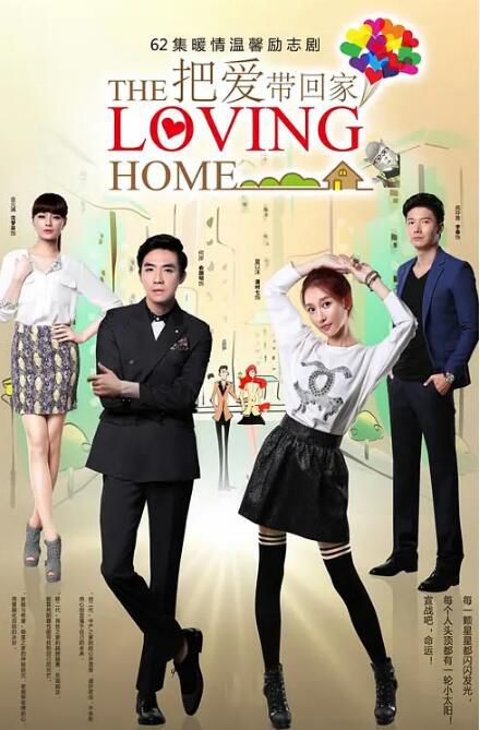 2014大陸劇 把愛帶回家/The Loving Home 俞灝明 國語中字 14碟