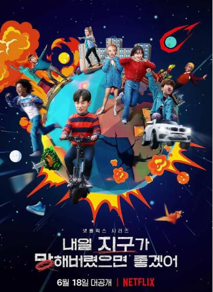 2021韓劇 明天不要來/我希望明天地球會毀滅 樸世婉/申賢勝 高清盒裝4碟 2021韓劇 明天不要來/我希望明天地球會毀滅 樸世婉/申賢勝 高清盒裝4碟