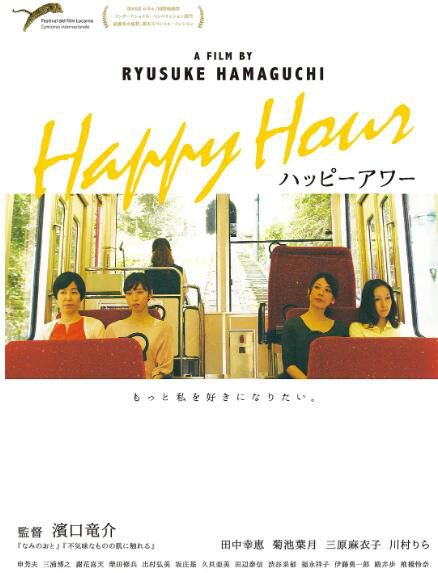 2015日本高分劇情電影《歡樂時光/她們最好的時光》田中幸惠.日語中字 2015日本高分劇情電影《歡樂時光/她們最好的時光》田中幸惠.日語中字