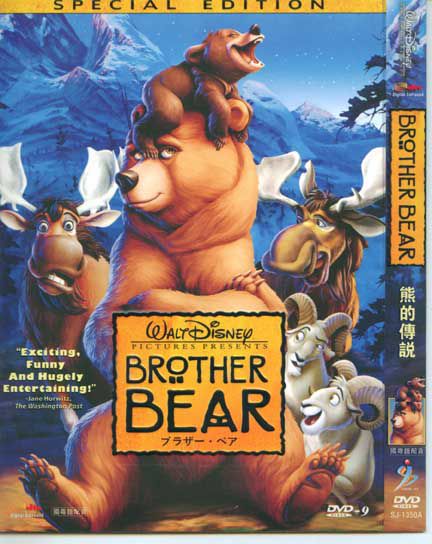 2003美國動畫電影 熊的傳說1/熊兄弟1/熊之歷險 國英語中字 盒裝1碟 2003美國動畫電影 熊的傳說1/熊兄弟1/熊之歷險 國英語中字 盒裝1碟