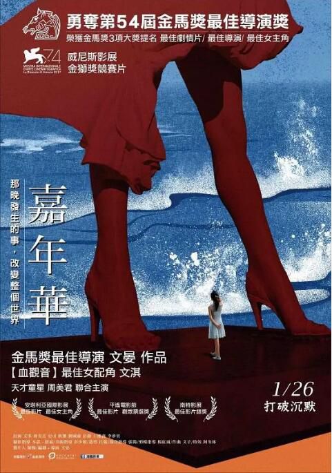 2017高分大陸電影 嘉年華/Angels Wear White 文淇/周美君 國語中字 盒裝1碟