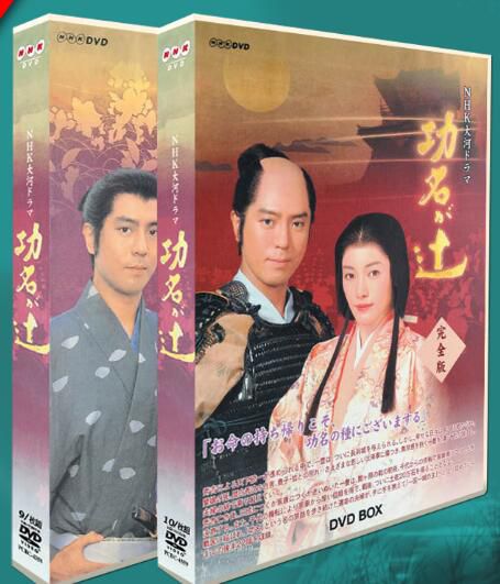 大河劇 功名十字路口 上川隆也/仲間由紀惠 19碟完整版 大河劇 功名十字路口 上川隆也/仲間由紀惠 19碟完整版