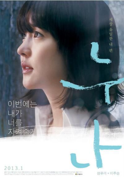 電影 姐姐 2013年韓國苦情片 DVD收藏版 成宥利 電影 姐姐 2013年韓國苦情片 DVD收藏版 成宥利