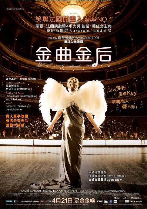 2015法國高分喜劇《跑音天後/瑪格麗特/金曲金後》凱瑟琳·弗洛.法語中字 2015法國高分喜劇《跑音天後/瑪格麗特/金曲金後》凱瑟琳·弗洛.法語中字