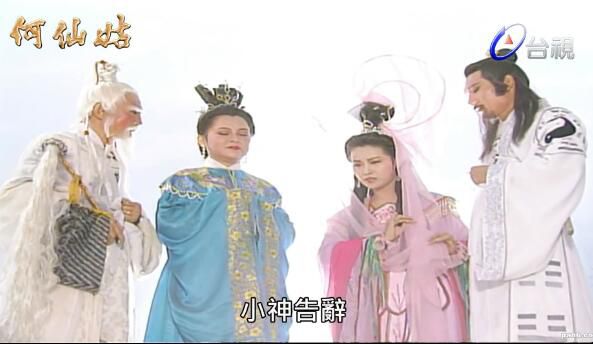 1992台劇【何仙姑】【慕鈺華/丁祥】【國語中字】盒裝4碟 1992台劇【何仙姑】【慕鈺華/丁祥】【國語中字】盒裝4碟