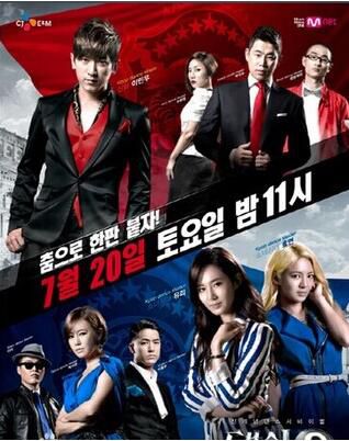 韓國舞蹈大賽 Dancing 9 第1-2季 韓語中字 720P高清 9DVD 韓國舞蹈大賽 Dancing 9 第1-2季 韓語中字 720P高清 9DVD
