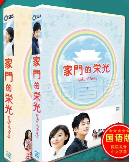 韓劇《家門的榮光》樸施厚/尹晶喜 台灣國語 高清盒裝18碟 韓劇《家門的榮光》樸施厚/尹晶喜 台灣國語 高清盒裝18碟