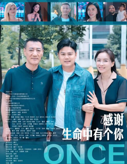 2025大陸電影《感謝生命中有個你》秦宇/李芷珺 國語中字 盒裝1碟