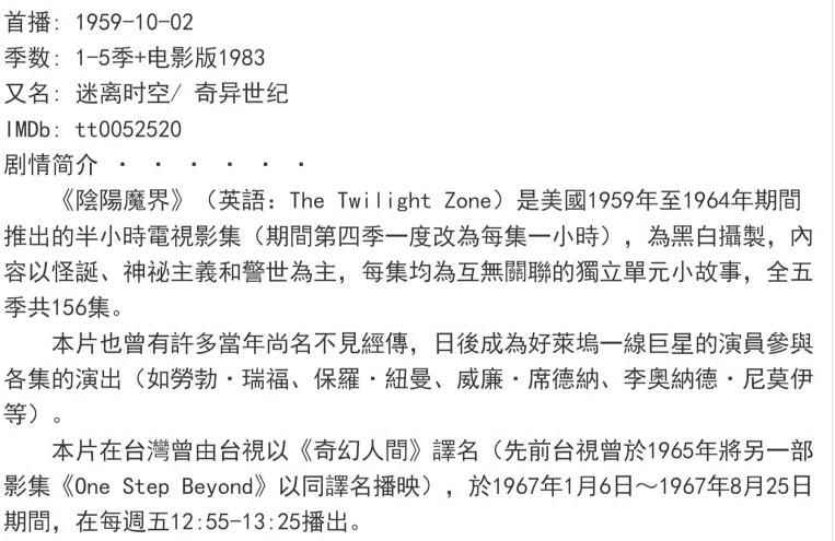 1959-1963美劇DVD:陰陽魔界/迷離魔界1-5季+電影版/迷離時空 中文字幕16碟 1959-1963美劇DVD:陰陽魔界/迷離魔界1-5季+電影版/迷離時空 中文字幕16碟