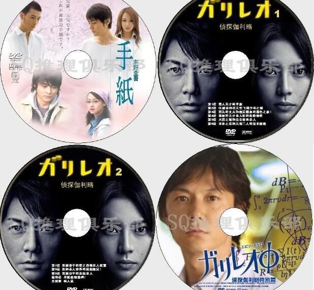 日本懸疑推理劇DVD:東野圭吾 43部電視劇+電影+特別篇 全集 61碟 日本懸疑推理劇DVD:東野圭吾 43部電視劇+電影+特別篇 全集 61碟