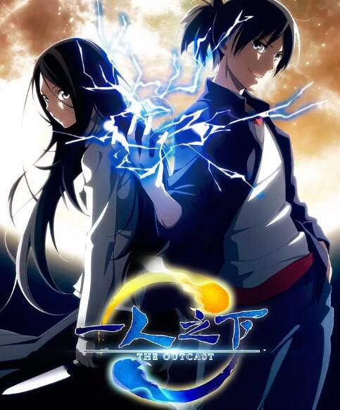 2016高分大陸動畫 一人之下/異人/The Outcas/异人 第1-5季 國語中字 盒裝8碟