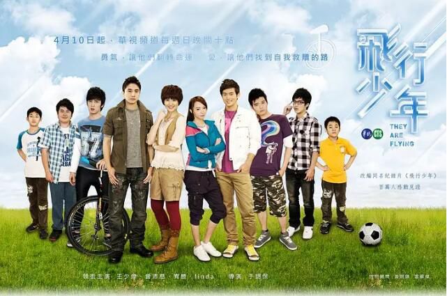 2011台劇 飛行少年 王少偉/曾沛慈 國語中字 盒裝10碟 2011台劇 飛行少年 王少偉/曾沛慈 國語中字 盒裝10碟