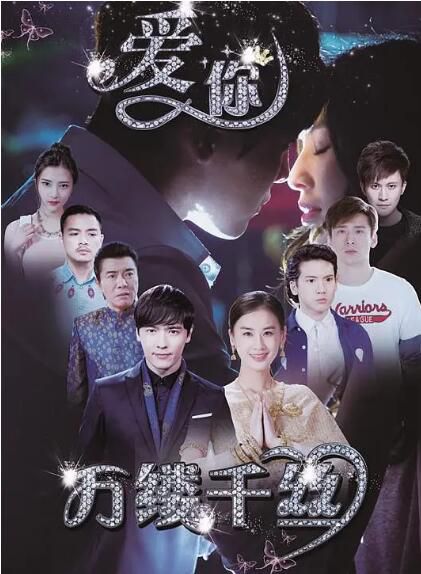 2015大陸劇【愛你,萬縷千絲/安息香】【黃聖依/高雲翔】【國語中字】清晰5碟 2015大陸劇【愛你,萬縷千絲/安息香】【黃聖依/高雲翔】【國語中字】清晰5碟