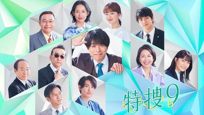 2023日劇 特搜9 第六季 井之原快彥 日語中字 2碟 2023日劇 特搜9 第六季 井之原快彥 日語中字 2碟