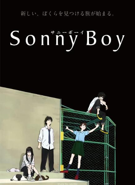 2021十月新番 Sonny Boy 漂流少年 DVD 2碟 2021十月新番 Sonny Boy 漂流少年 DVD 2碟