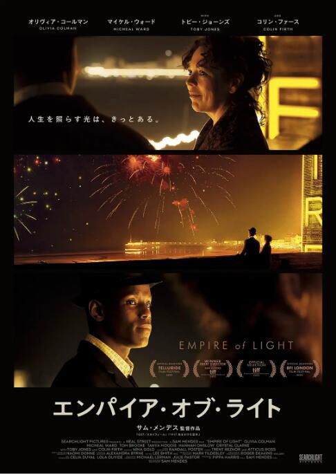 2022電影 光之帝國 Empire of Light/光影帝國 奧利維婭·科爾曼 英語中英雙字 2022電影 光之帝國 Empire of Light/光影帝國 奧利維婭·科爾曼 英語中英雙字