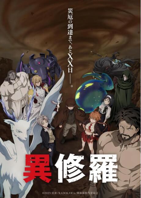 2025日本動畫 異修羅 第二季/異修羅 第2期/ Ishura 2nd Season 日語中字 盒裝2碟 2025日本動畫 異修羅 第二季/異修羅 第2期/ Ishura 2nd Season 日語中字 盒裝2碟