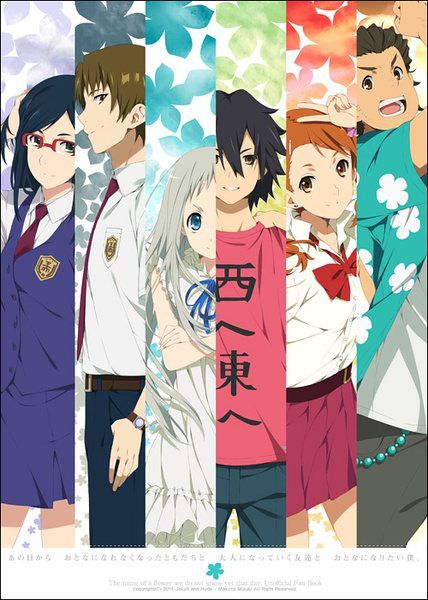 未聞花名/我們仍未知道那天所看見的花的名字 TV版+劇場版(含真人電影+動畫劇場) 未聞花名/我們仍未知道那天所看見的花的名字 TV版+劇場版(含真人電影+動畫劇場)