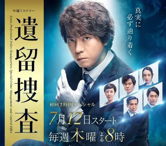 2018日劇 遺留搜查5 日語中字 盒裝2碟 2018日劇 遺留搜查5 日語中字 盒裝2碟