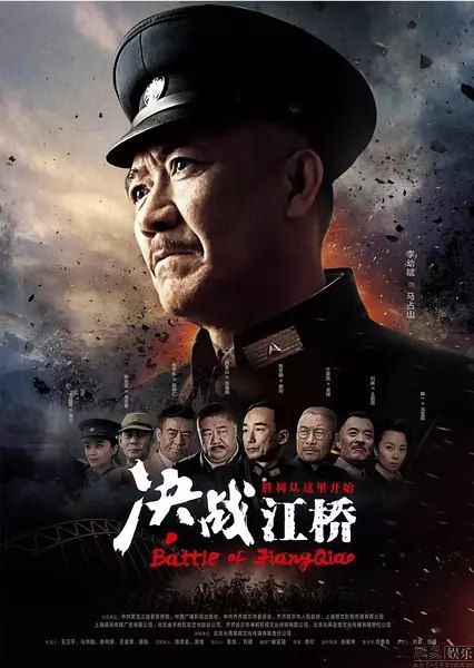大陸劇【決戰江橋/馬占山之決戰江橋/馬占山】清晰4碟完整版 大陸劇【決戰江橋/馬占山之決戰江橋/馬占山】清晰4碟完整版