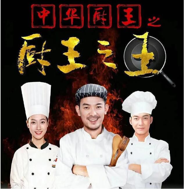 2023大陸電影《中華廚王之廚王之王/The King of Chinese Chef》張賀/雷啟飛 國語中英雙字 2023大陸電影《中華廚王之廚王之王/The King of Chinese Chef》張賀/雷啟飛 國語中英雙字