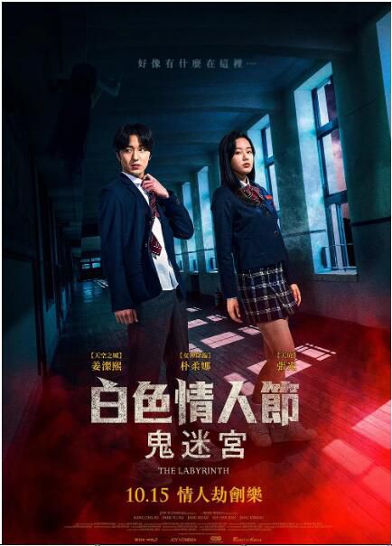 2021韓國恐怖奇幻《白色 情人節:破碎的結界/白色情人節:驅魔學校》.韓語中字 2021韓國恐怖奇幻《白色 情人節:破碎的結界/白色情人節:驅魔學校》.韓語中字