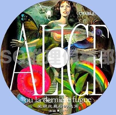 1977年法國懸疑驚悚片DVD:愛麗絲最後的逃離【中文字幕】 1977年法國懸疑驚悚片DVD:愛麗絲最後的逃離【中文字幕】