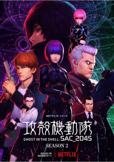 2022日本動畫 攻殼機動隊:SAC_2045 第二季 全12集 日語中字 2碟 2022日本動畫 攻殼機動隊:SAC_2045 第二季 全12集 日語中字 2碟