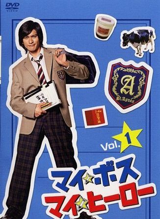 日劇《我的老大、我的英雄 》長瀨智也 / 手越右也 6碟DVD 日劇《我的老大、我的英雄 》長瀨智也 / 手越右也 6碟DVD