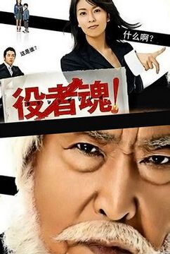 2006高分日劇 役者魂/演員之魂 松隆子 日語中字 盒裝2碟 2006高分日劇 役者魂/演員之魂 松隆子 日語中字 盒裝2碟