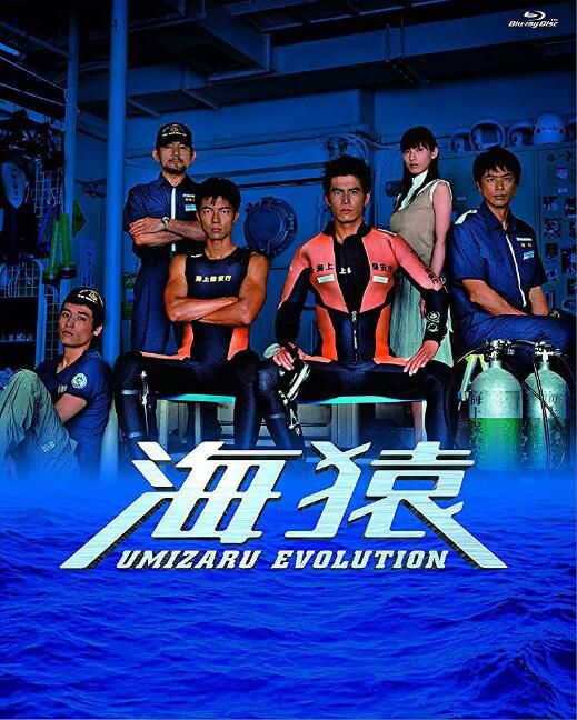 2005高分日劇 海猿/海猿TV版/umizaru 伊藤英明 日語中字 盒裝2碟 2005高分日劇 海猿/海猿TV版/umizaru 伊藤英明 日語中字 盒裝2碟