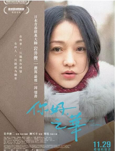 2018電影 你好,之華 周迅/秦昊 高清盒裝DVD 2018電影 你好,之華 周迅/秦昊 高清盒裝DVD