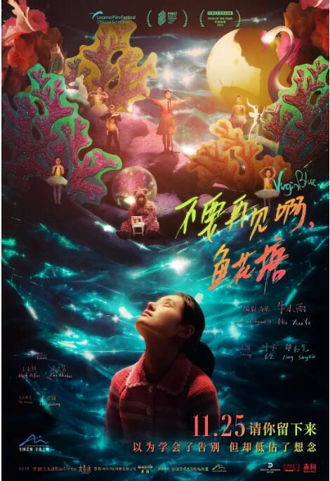 2021大陸電影 不要再見啊,魚花塘 國語中字 全新盒裝 2021大陸電影 不要再見啊,魚花塘 國語中字 全新盒裝