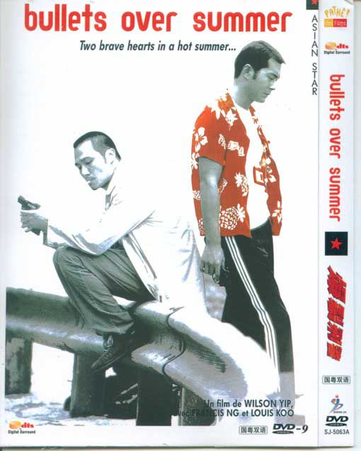 1999香港電影 爆裂刑警 吳鎮宇/古天樂 國語中字 盒裝1碟 1999香港電影 爆裂刑警 吳鎮宇/古天樂 國語中字 盒裝1碟