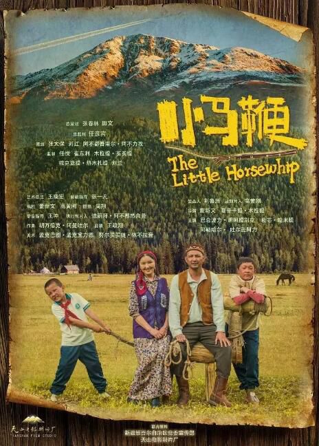 2023大陸電影《小馬鞭/The Little Horsewhip》國語中英雙字 盒裝1碟 2023大陸電影《小馬鞭/The Little Horsewhip》國語中英雙字 盒裝1碟