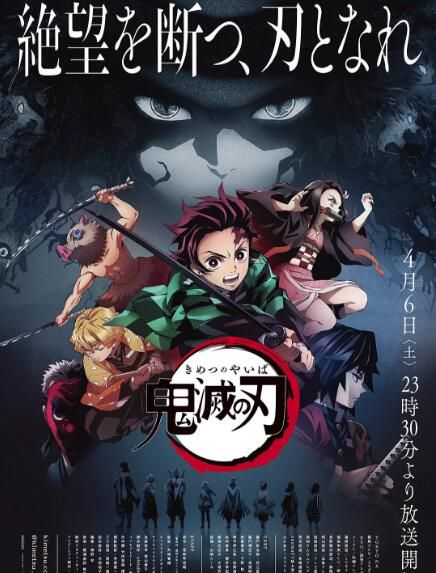 動畫【鬼滅之刃26集完整版】【日語中簡中繁字幕】高清4碟