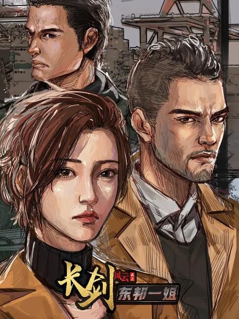 2023大陸動畫 長劍風雲 第二季/長劍風雲貳之東邦一姐 國語中字 2碟 2023大陸動畫 長劍風雲 第二季/長劍風雲貳之東邦一姐 國語中字 2碟