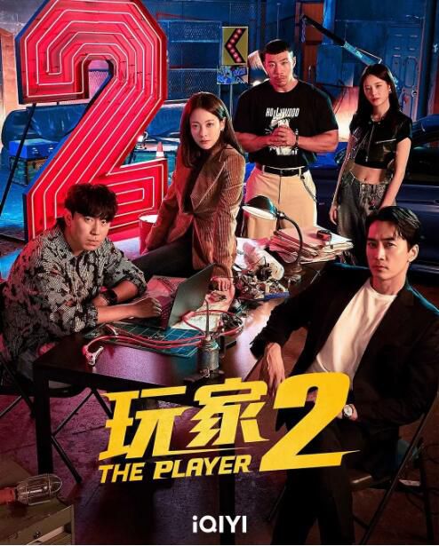 2024韓劇 偷心玩家 第1-2季/玩家+玩家2:玩家的戰爭 宋承憲/吳漣序 高清盒裝6碟 2024韓劇 偷心玩家 第1-2季/玩家+玩家2:玩家的戰爭 宋承憲/吳漣序 高清盒裝6碟