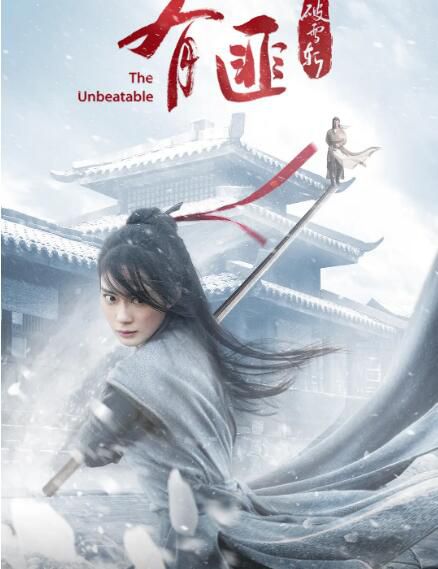 2021武俠古裝電影《有匪·破雪斬》韓聰聰/高廣澤.國語中字 2021武俠古裝電影《有匪·破雪斬》韓聰聰/高廣澤.國語中字