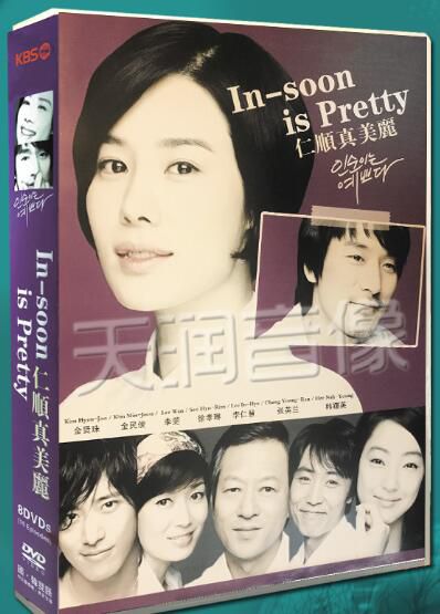 韓劇《仁順真美麗》金賢珠/金民俊DVD 台灣國語/韓語 高清盒裝8碟