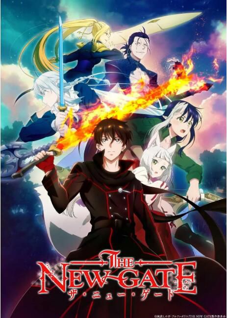 2024日本動畫《THE NEW GATE/新世界大門/新世界之門》日語中字 盒裝2碟 2024日本動畫《THE NEW GATE/新世界大門/新世界之門》日語中字 盒裝2碟