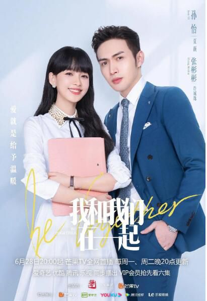 2021大陸劇【我和我們在一起】【孫怡/張彬彬】清晰盒裝7碟 2021大陸劇【我和我們在一起】【孫怡/張彬彬】清晰盒裝7碟