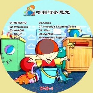 英文原版動畫 哈利與小恐龍 48集全 清晰版 5DVD 英文原版動畫 哈利與小恐龍 48集全 清晰版 5DVD
