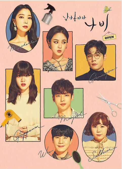 2022高分韓劇 飛起來吧蝴蝶/Fly High Butterfly 崔丹尼爾 韓語中字 盒裝4碟 2022高分韓劇 飛起來吧蝴蝶/Fly High Butterfly 崔丹尼爾 韓語中字 盒裝4碟