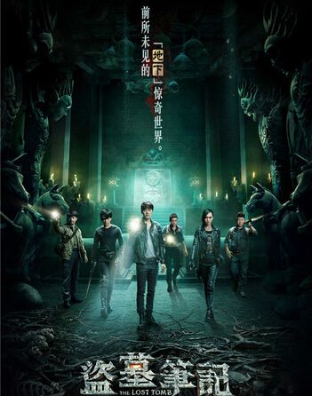 2015大陸劇【盜墓筆記第一季】【李易峰 唐嫣】清晰2碟 2015大陸劇【盜墓筆記第一季】【李易峰 唐嫣】清晰2碟