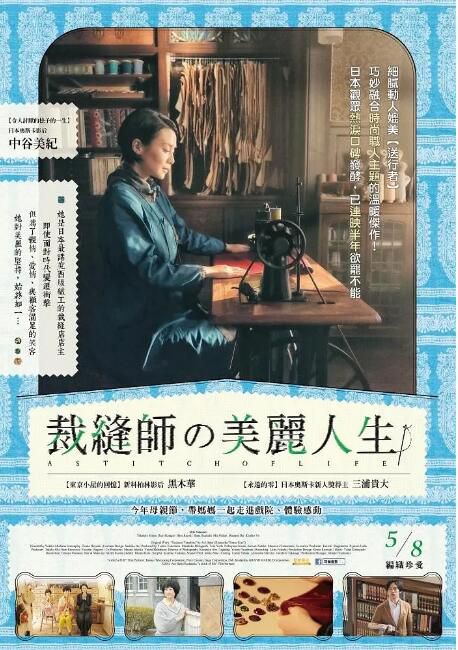 2015日本電影 生縫寸尺心/裁縫師的美麗人生 中谷美紀 日語中字 盒裝1碟 2015日本電影 生縫寸尺心/裁縫師的美麗人生 中谷美紀 日語中字 盒裝1碟
