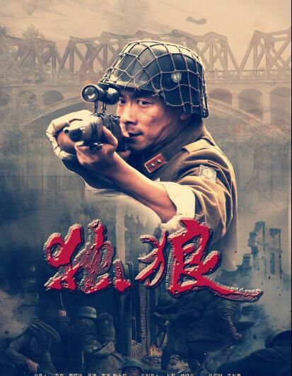 大陸劇【獨狼】【國語中字】【祖峰 顏丹晨】5碟 大陸劇【獨狼】【國語中字】【祖峰 顏丹晨】5碟