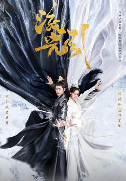 2024大陸劇 流光引/無箏/毒寵傭兵王妃【TV全集+幕後花絮】 張翰/祝緒丹 高清盒裝6碟 2024大陸劇 流光引/無箏/毒寵傭兵王妃【TV全集+幕後花絮】 張翰/祝緒丹 高清盒裝6碟