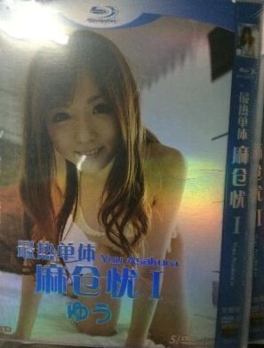 最熱單體:麻倉憂第1+2部 最熱單體:麻倉憂第1+2部